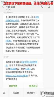 每日短信流量提醒要钱么,孕妇提醒你 第3张 每日短信流量提醒要钱么,孕妇提醒你 第3张