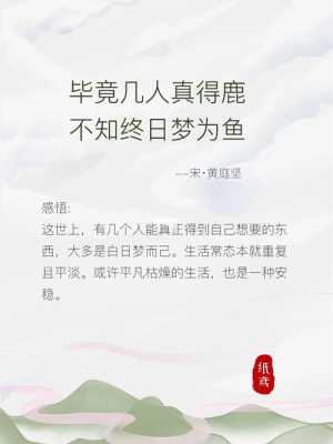 孕期梦见鹿(梦为鱼是什么意思) 第3张 孕期梦见鹿(梦为鱼是什么意思) 第3张