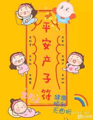 祝产妇生产顺利的祝福,孕期顺利的人多吗 第1张 祝产妇生产顺利的祝福,孕期顺利的人多吗 第1张