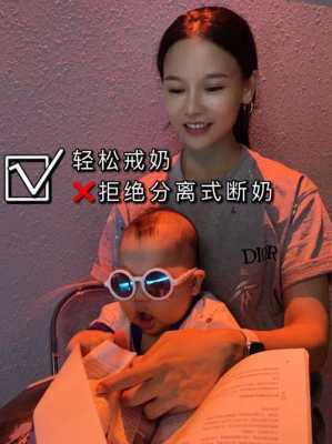 孕期戒奶（孕期戒奶涨奶怎么办）  第3张