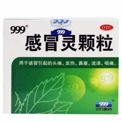 孕期感冒能喝什么药？怀孕期间感冒了能吃999感冒药吗,孕期没感冒  第2张