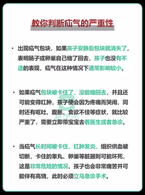 八个月的宝宝疝气怎么办?宝宝这个病严重吗?吃什么药能好得快,八个半月的胎儿图片 第2张 八个月的宝宝疝气怎么办?宝宝这个病严重吗?吃什么药能好得快,八个半月的胎儿图片 第2张