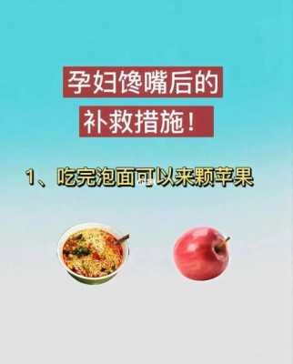 孕期特别馋(孕期特别馋怎么办) 第1张 孕期特别馋(孕期特别馋怎么办) 第1张