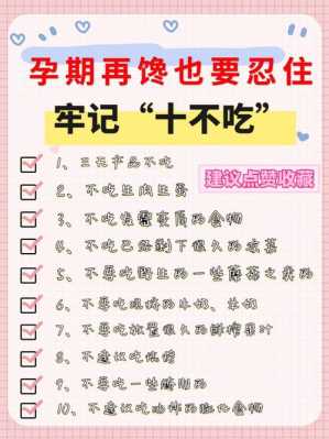 孕期特别馋(孕期特别馋怎么办) 第2张 孕期特别馋(孕期特别馋怎么办) 第2张