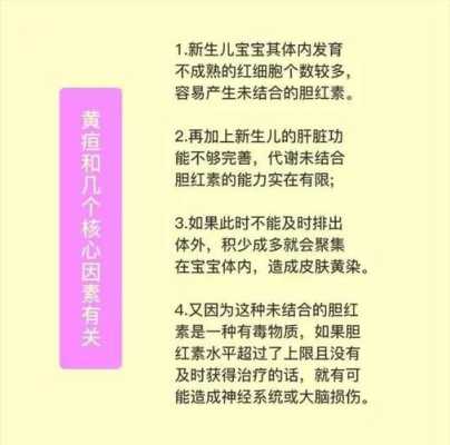 小孩有黄疸该怎么办,胎儿的黄胆怎么办才能消除 第1张 小孩有黄疸该怎么办,胎儿的黄胆怎么办才能消除 第1张
