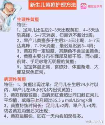 小孩有黄疸该怎么办,胎儿的黄胆怎么办才能消除 第2张 小孩有黄疸该怎么办,胎儿的黄胆怎么办才能消除 第2张