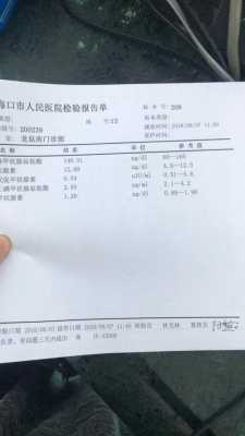 孕期查出甲亢(孕期查出甲亢对孩子有影响吗) 第2张 孕期查出甲亢(孕期查出甲亢对孩子有影响吗) 第2张