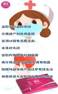 什么原因导致宫内感染?宫内感染有什么方法可以好,宫腔感染对胎儿的影响有哪些 第1张 什么原因导致宫内感染?宫内感染有什么方法可以好,宫腔感染对胎儿的影响有哪些 第1张