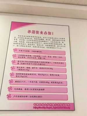 怀孕听什么歌对胎儿好(孕早期1~3个月食谱) 第3张 怀孕听什么歌对胎儿好(孕早期1~3个月食谱) 第3张