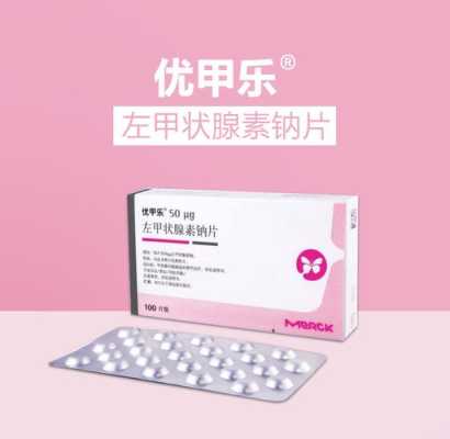 优乐甲对胎儿有影响吗（优乐甲对胎儿有影响吗）  第2张