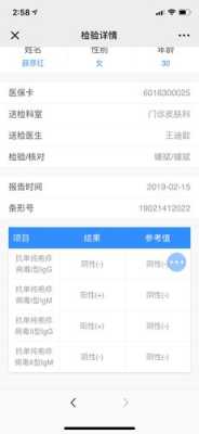 单纯疱疹病毒对胎儿的影响(孕妇单纯疱疹病毒1型(HSV-1)IgM抗体阳性对胎儿有影响吗) 第1张 单纯疱疹病毒对胎儿的影响(孕妇单纯疱疹病毒1型(HSV-1)IgM抗体阳性对胎儿有影响吗) 第1张