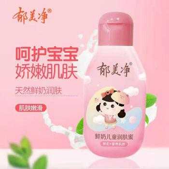 郁美净儿童霜孕妇可以用吗,孕妇抹郁美净可以吗 第2张 郁美净儿童霜孕妇可以用吗,孕妇抹郁美净可以吗 第2张