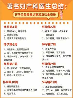 孕期饮食保健(孕期饮食保健要点是什么) 第1张 孕期饮食保健(孕期饮食保健要点是什么) 第1张