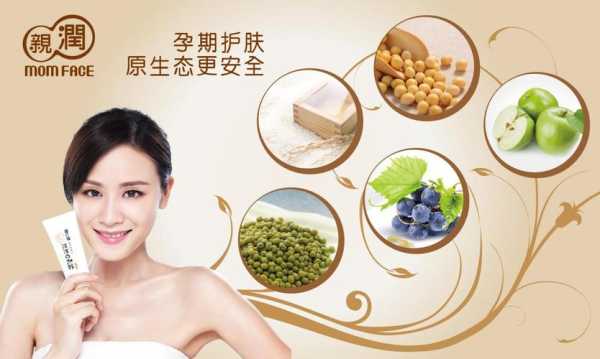 孕期脸部保养（孕期脸部保养品牌）  第2张