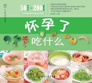 怀孕6个月可以吃八宝粥吗,怀孕6个月吃什么对胎儿好大脑发育好窍门 第2张 怀孕6个月可以吃八宝粥吗,怀孕6个月吃什么对胎儿好大脑发育好窍门 第2张