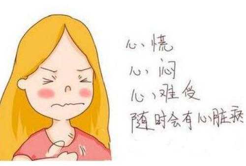 孕期突然胸闷(突然间胸闷气喘是什么原因) 第2张 孕期突然胸闷(突然间胸闷气喘是什么原因) 第2张