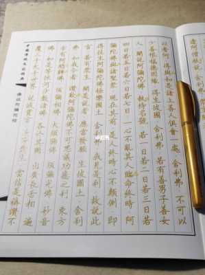 昆明市哪家月子中心好,孕期抄经书的好处 第1张 昆明市哪家月子中心好,孕期抄经书的好处 第1张