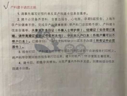 孕期建大卡(孕期建大卡是什么意思) 第1张 孕期建大卡(孕期建大卡是什么意思) 第1张