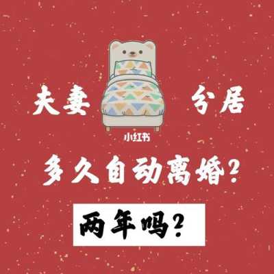 孕期分居离婚(2022年离婚需要分居多久才能离婚) 第1张 孕期分居离婚(2022年离婚需要分居多久才能离婚) 第1张