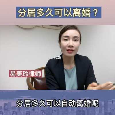 孕期分居离婚(2022年离婚需要分居多久才能离婚) 第3张 孕期分居离婚(2022年离婚需要分居多久才能离婚) 第3张