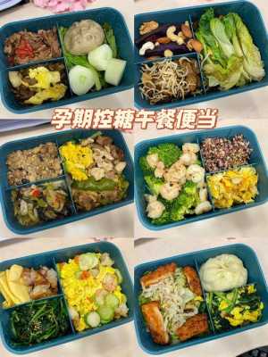 孕期吃盒饭（怀孕吃盒饭有影响吗）  第3张