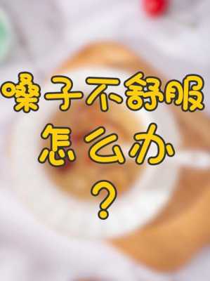 孕期嗓子痛(孕期嗓子痛怎么办可以缓解) 第2张 孕期嗓子痛(孕期嗓子痛怎么办可以缓解) 第2张