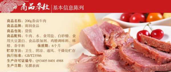 异抗坏血酸钠可以腌制牛肉吗,孕期抗坏血酸3+是什么意思 第1张 异抗坏血酸钠可以腌制牛肉吗,孕期抗坏血酸3+是什么意思 第1张