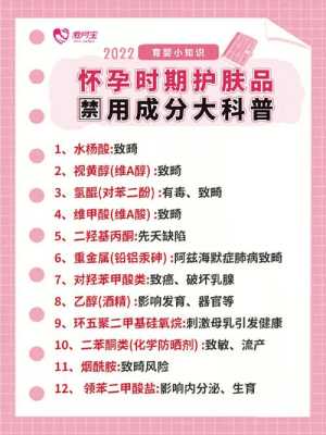 孕期护肤常识(孕妇可用护肤品推荐) 第2张 孕期护肤常识(孕妇可用护肤品推荐) 第2张