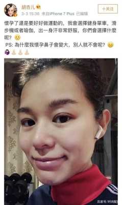 孕期鼻头变大(鼻头变大是怎样造成的) 第1张 孕期鼻头变大(鼻头变大是怎样造成的) 第1张