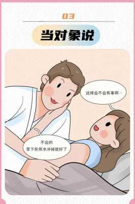 最易受孕期(最易受孕期) 第2张 最易受孕期(最易受孕期) 第2张