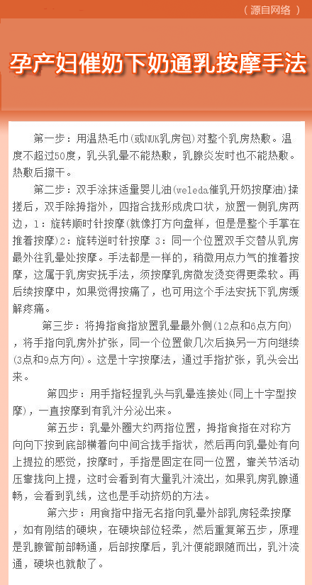 孕期如何催乳(孕期如何催乳最有效) 第3张 孕期如何催乳(孕期如何催乳最有效) 第3张