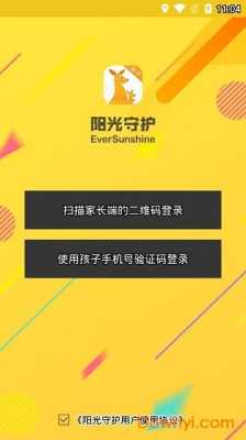 阳光守护软件怎么样,胎儿发育软件app 第1张 阳光守护软件怎么样,胎儿发育软件app 第1张