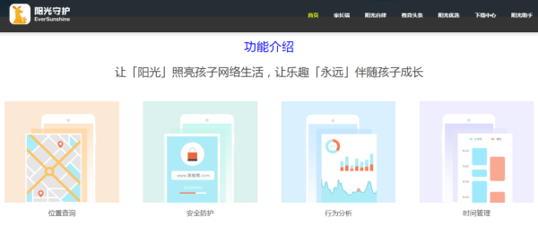 阳光守护软件怎么样,胎儿发育软件app 第2张 阳光守护软件怎么样,胎儿发育软件app 第2张
