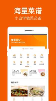 孕妇饮食app有哪些,怀孕应用推荐 第1张 孕妇饮食app有哪些,怀孕应用推荐 第1张