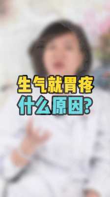 孕妇胃疼是怎么回事,孕期经常胃疼是什么原因 第2张 孕妇胃疼是怎么回事,孕期经常胃疼是什么原因 第2张