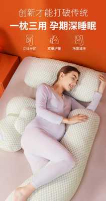孕期u型枕(孕期u型枕有用吗) 第2张 孕期u型枕(孕期u型枕有用吗) 第2张