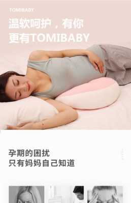孕期u型枕(孕期u型枕有用吗) 第3张 孕期u型枕(孕期u型枕有用吗) 第3张