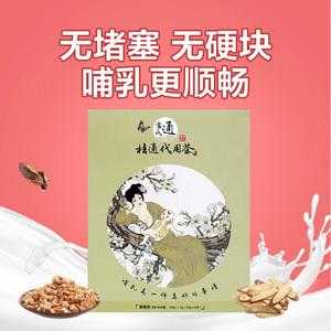 生产完奶涨不通怎么办,怎样可以通奶,孕妇通奶什么药.管用 第2张 生产完奶涨不通怎么办,怎样可以通奶,孕妇通奶什么药.管用 第2张