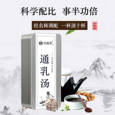 生产完奶涨不通怎么办,怎样可以通奶,孕妇通奶什么药.管用 第3张 生产完奶涨不通怎么办,怎样可以通奶,孕妇通奶什么药.管用 第3张