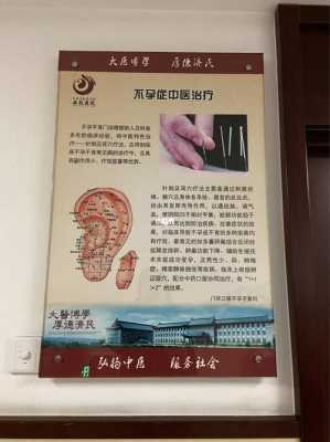 看中医调理身体挂什么科的啊?正在备孕期的,孕期中医调理挂什么科 第1张 看中医调理身体挂什么科的啊?正在备孕期的,孕期中医调理挂什么科 第1张