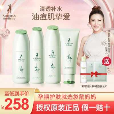 孕期皮肤长痘(孕妇长痘用什么大牌护肤品) 第2张 孕期皮肤长痘(孕妇长痘用什么大牌护肤品) 第2张