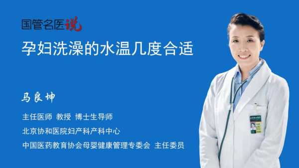 孕妇洗澡水温多高合适?洗澡时间多长时间好,孕期洗澡水温多少度合适 第2张 孕妇洗澡水温多高合适?洗澡时间多长时间好,孕期洗澡水温多少度合适 第2张