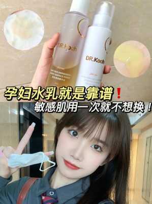 孕妇可用的水乳,孕期化妆水不小心进嘴巴了 第2张 孕妇可用的水乳,孕期化妆水不小心进嘴巴了 第2张