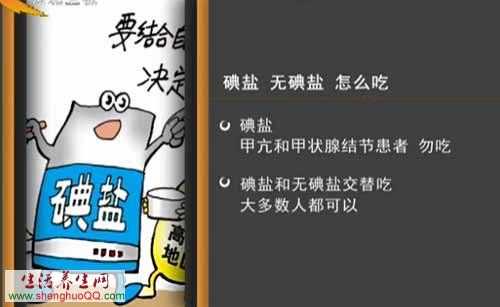 孕期吃无碘盐(为什么不建议吃无碘盐) 第1张 孕期吃无碘盐(为什么不建议吃无碘盐) 第1张