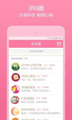 美柚备孕期(什么备孕软件可以准爸爸一起用) 第3张 美柚备孕期(什么备孕软件可以准爸爸一起用) 第3张