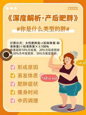 怀孕之前我很瘦,为什么生宝宝后,越来越胖,如何恢复之前的身材,孕期太胖怎么减肥合适  第1张