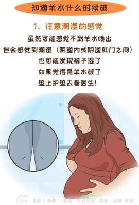 怎么判断羊水破没破?羊水破了的表现是什么,胎儿羊水少有什么症状表现 第1张 怎么判断羊水破没破?羊水破了的表现是什么,胎儿羊水少有什么症状表现 第1张