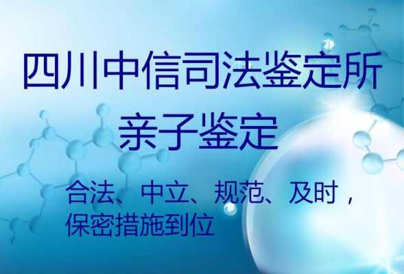 胎儿可以做亲子鉴定（胎儿可以做亲子鉴定）  第3张