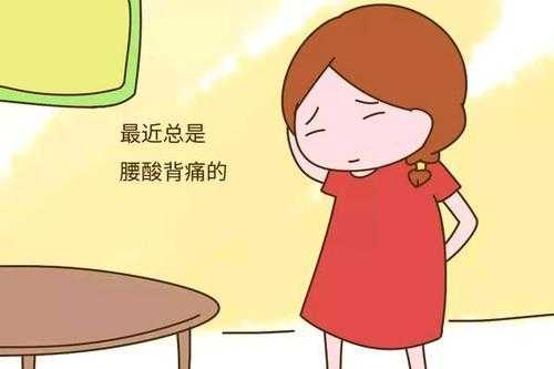 怀孕十周腰疼的厉害怎么办,早孕期腰部酸痛正常吗 第2张 怀孕十周腰疼的厉害怎么办,早孕期腰部酸痛正常吗 第2张