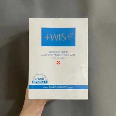 wis玻尿酸面膜孕妇可以用吗,玻尿酸对胎儿的影响大吗 第1张 wis玻尿酸面膜孕妇可以用吗,玻尿酸对胎儿的影响大吗 第1张